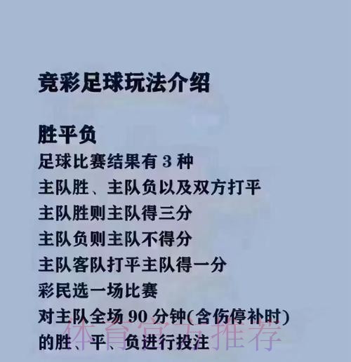 全面解析：世界杯买球官网全站指南